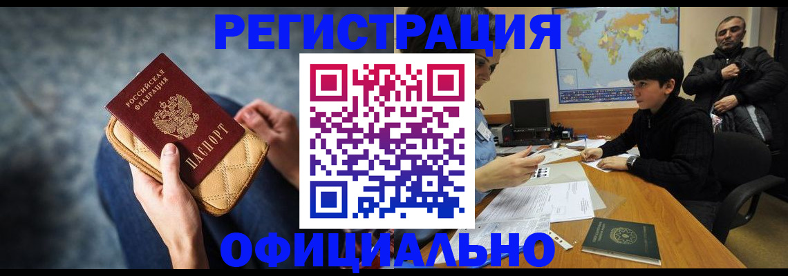 временная регистрация адрес в Шатуре