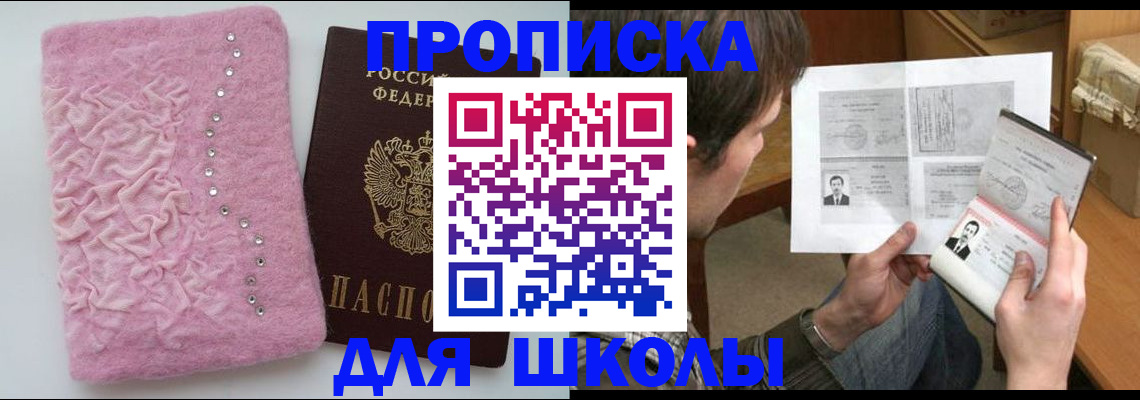 прописка в Шатуре