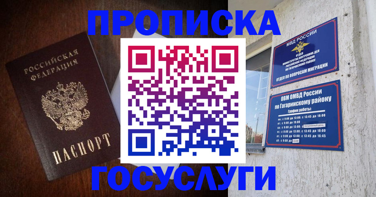 пропишу в квартире в Шатуре