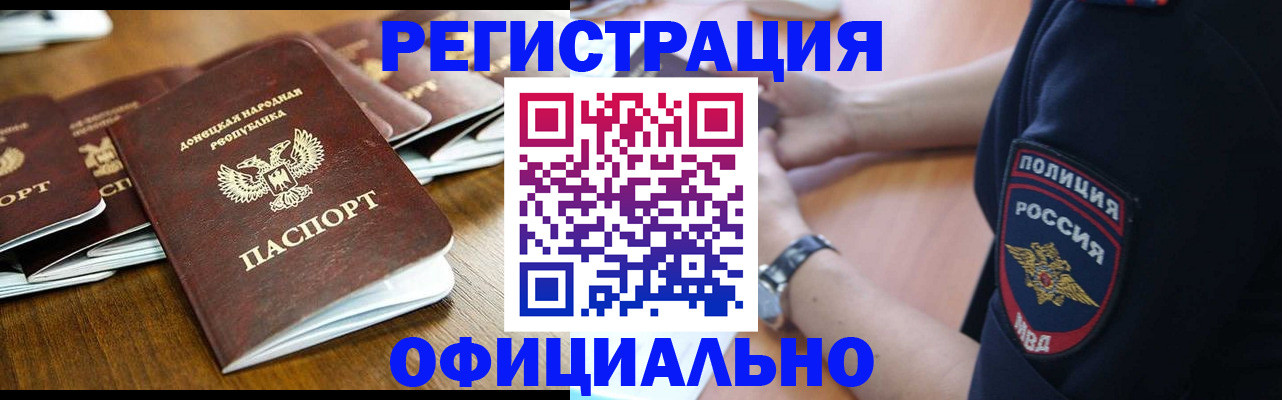 прописка паспорт в Шатуре