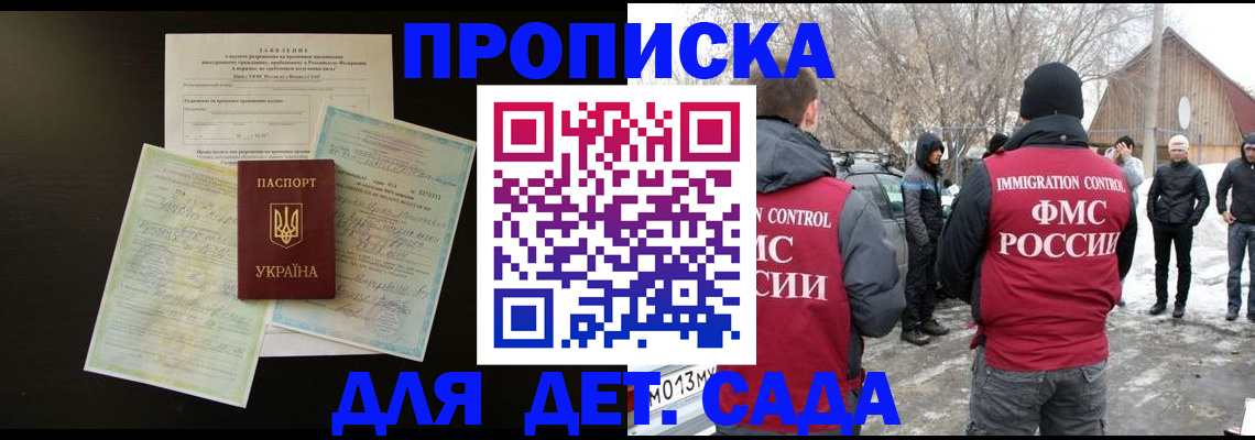прописка регистрация в Шатуре